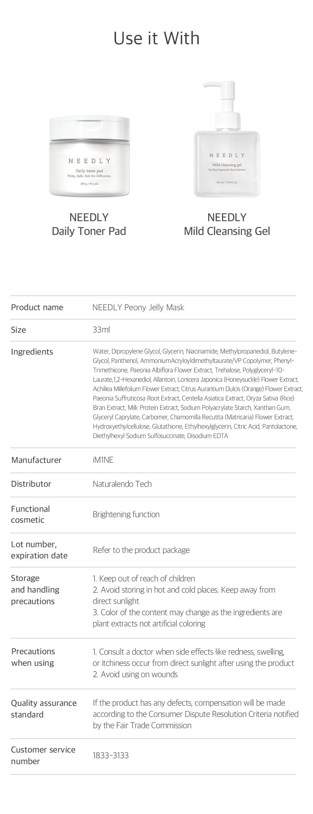 [Needly] Peony Jelly Mask 10 sheets