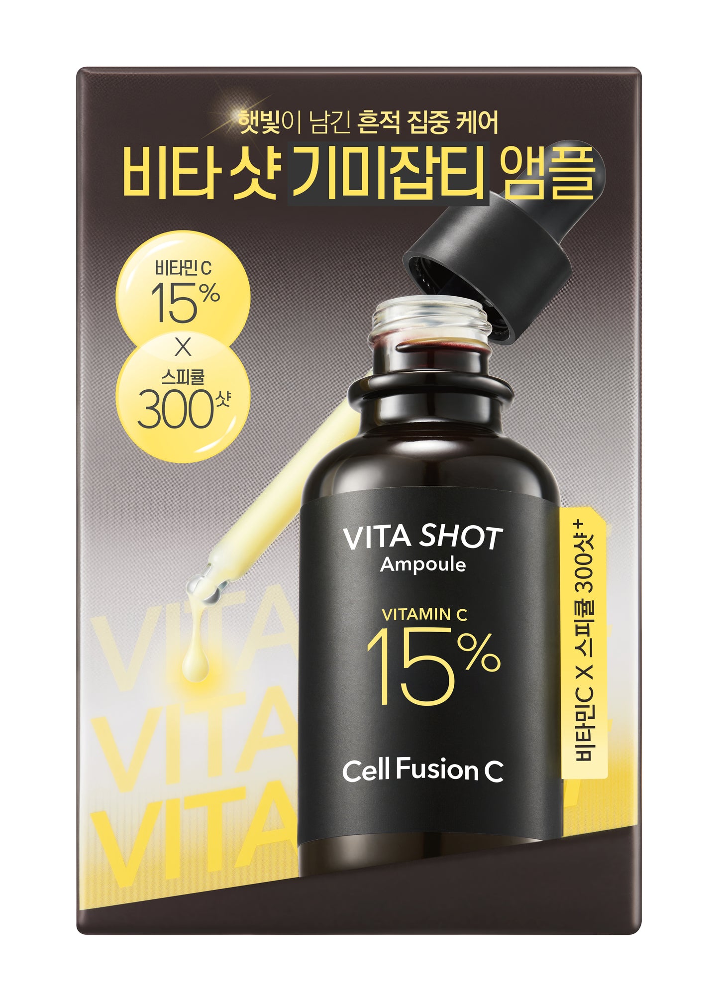 [CellFusionC] 1+1 Toning C Vita Shot Ampoule 20g+20g