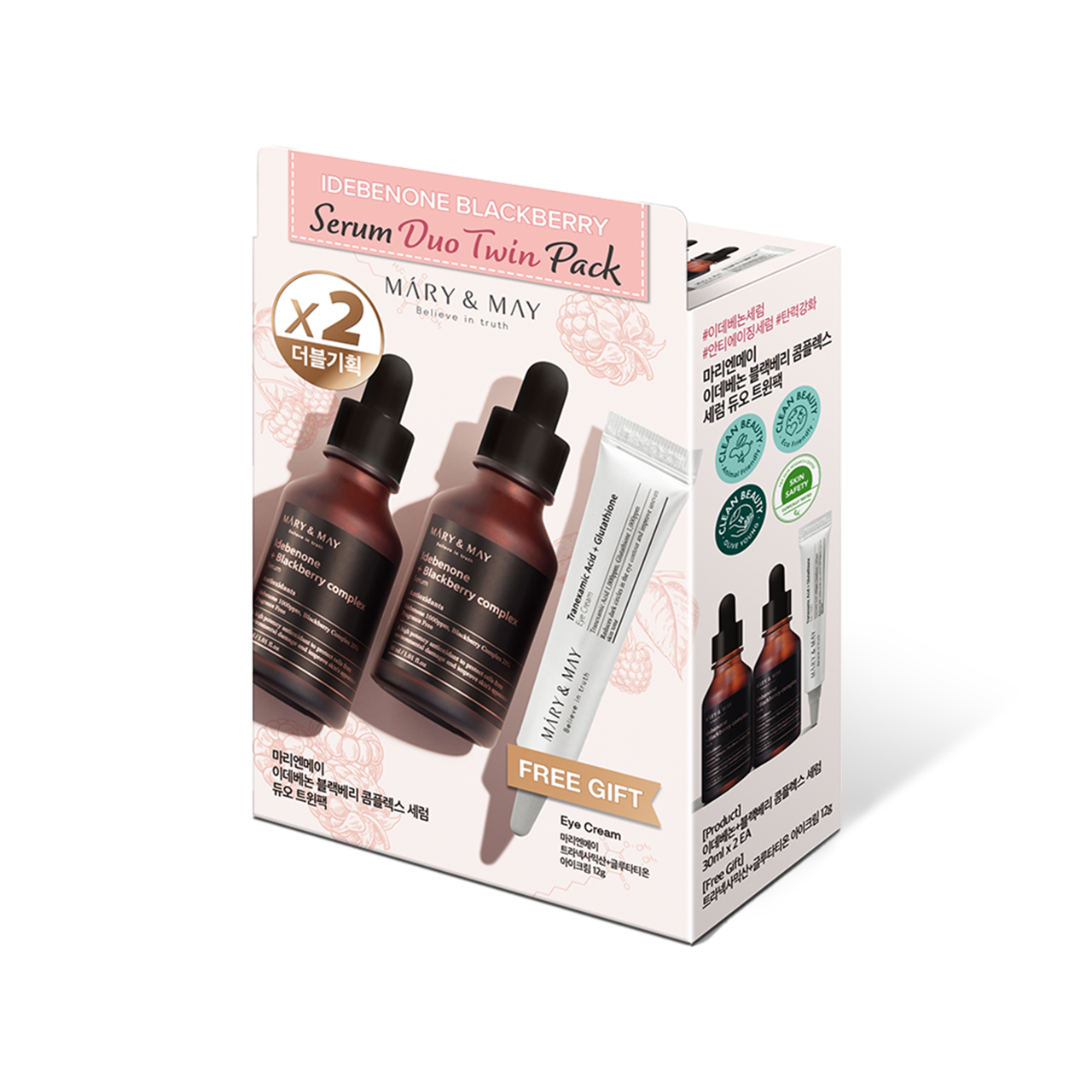 [Mary&May] Idebenone Blackberry Serum Duo Twin Pack (30ml x2+Eye cream12g)